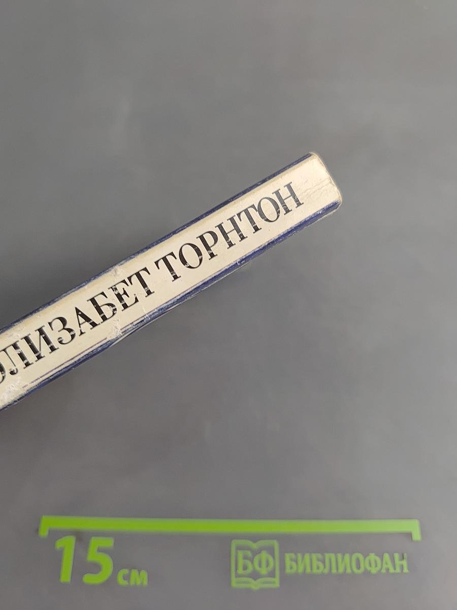 Если полюбишь графа...