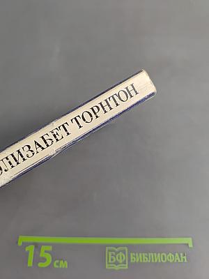 Если полюбишь графа...