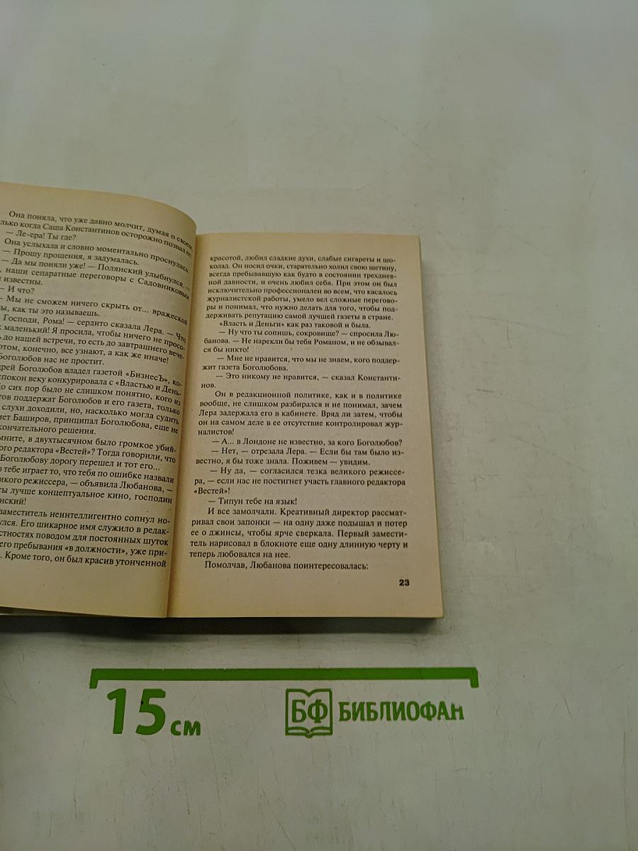 Пять шагов по облакам