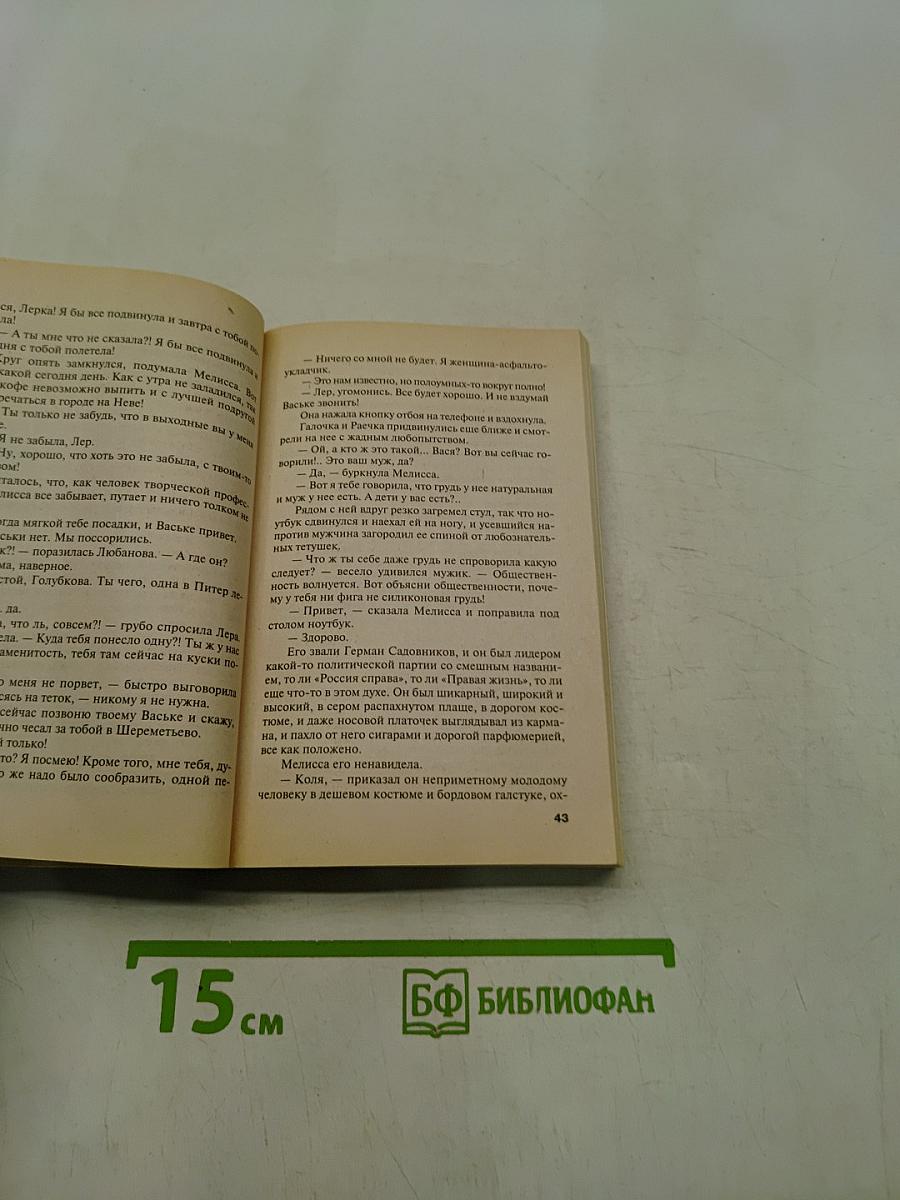 Пять шагов по облакам