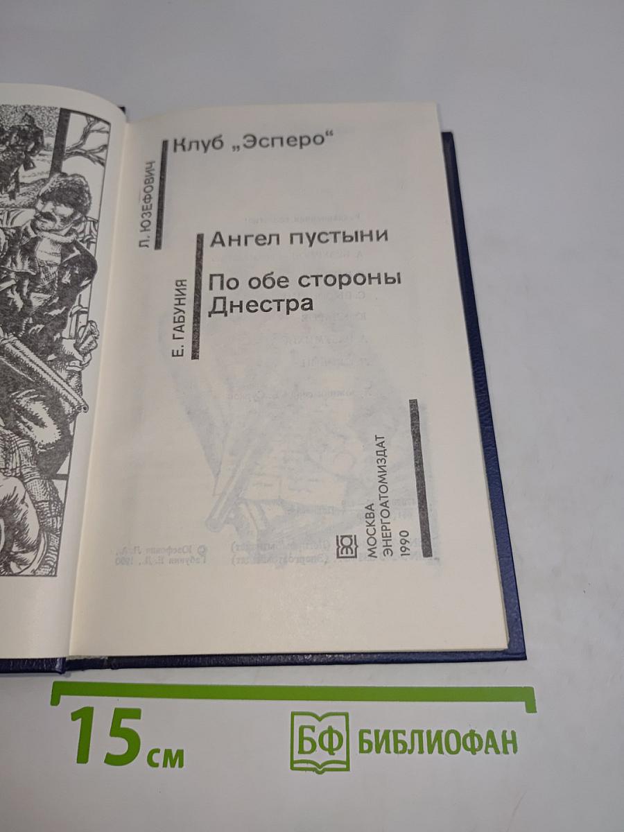 Советский детектив