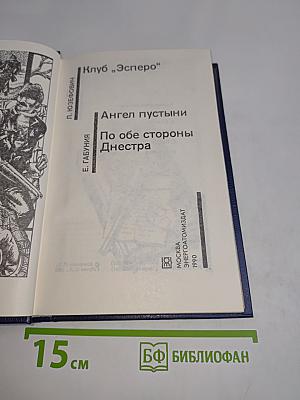Советский детектив
