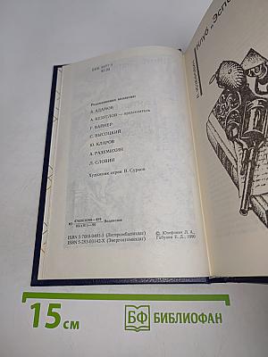 Советский детектив