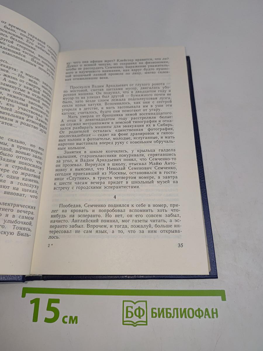 Советский детектив