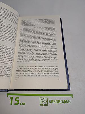 Советский детектив