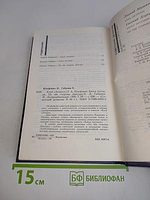 Советский детектив