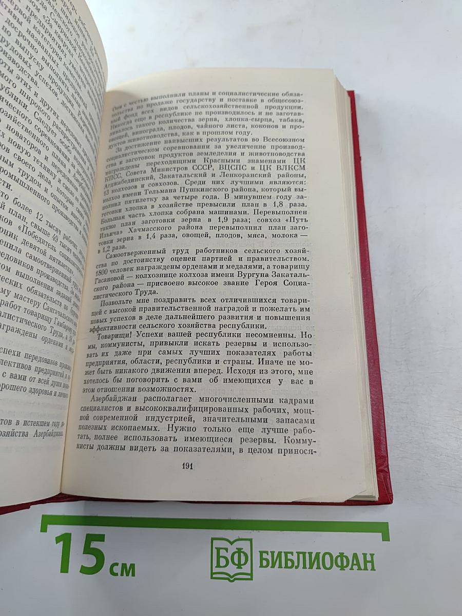 Н.А. Тихонов. Избранные речи и статьи