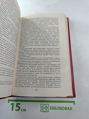 Н.А. Тихонов. Избранные речи и статьи