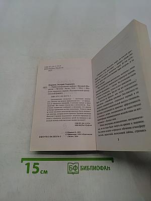 Тайна центрального района