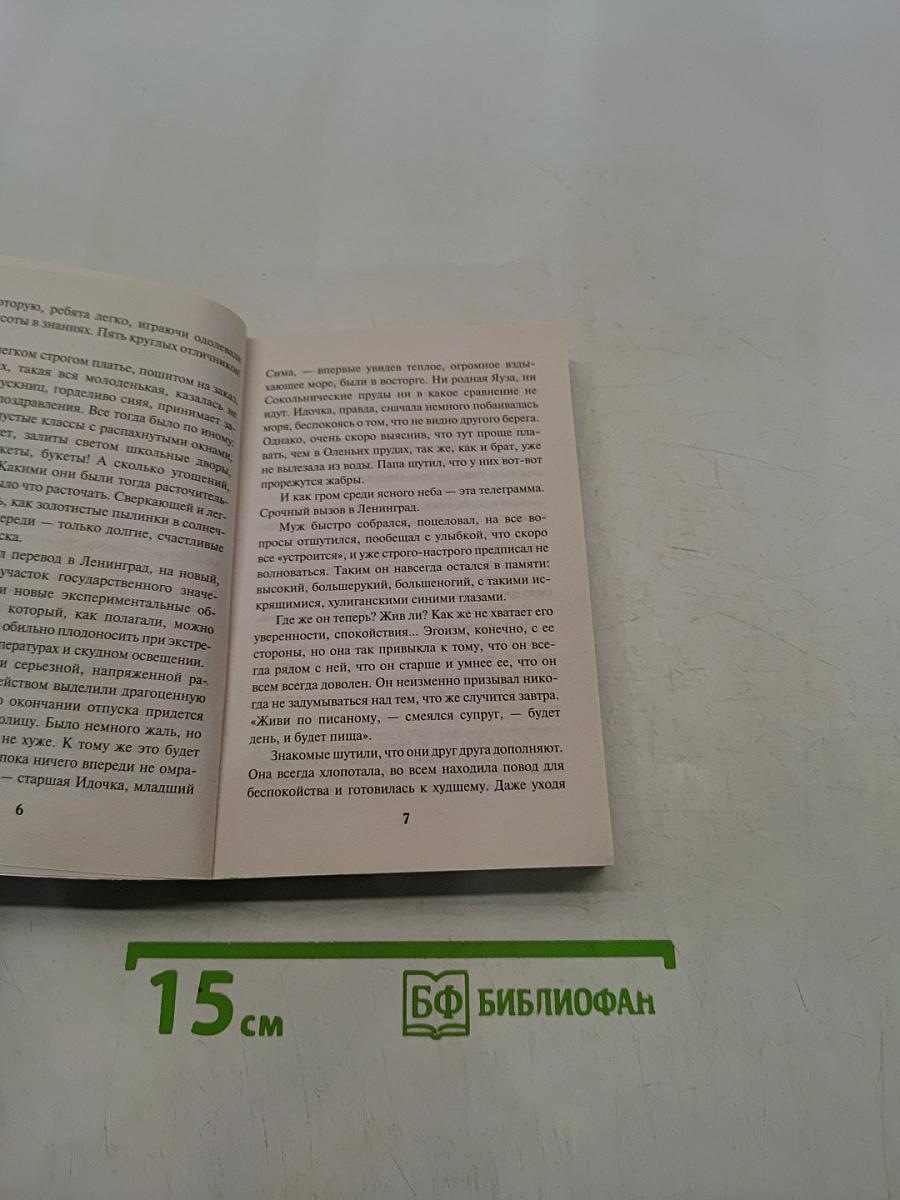 Тайна центрального района