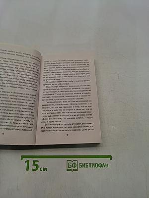 Тайна центрального района