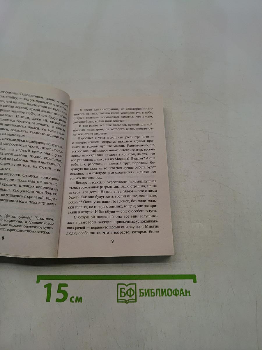 Тайна центрального района