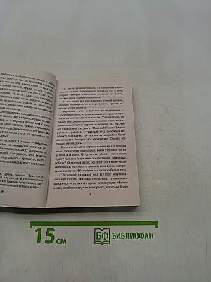 Тайна центрального района
