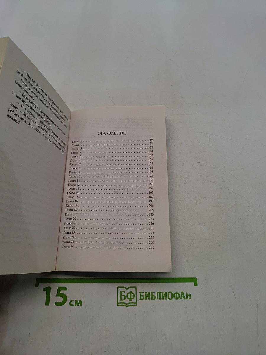 Тайна центрального района