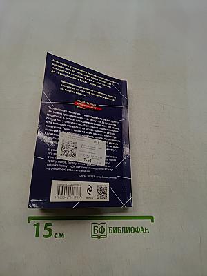 Тайна центрального района