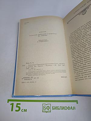 Избранное