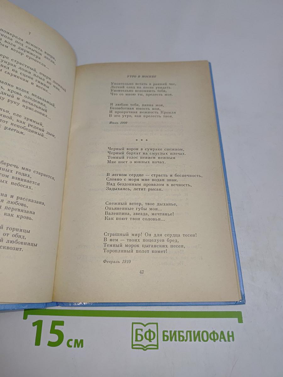 Избранное
