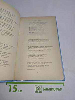 Избранное