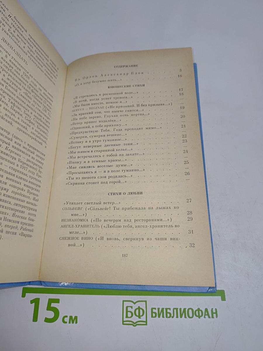 Избранное