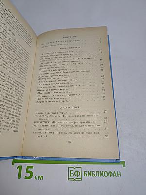Избранное