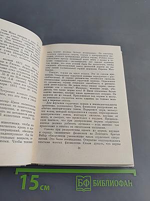 И. П. Павлов в Петербурге-Ленинграде