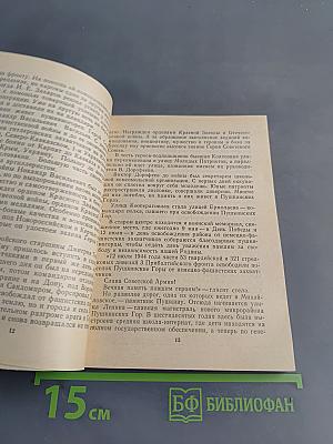 Пушкинские горы