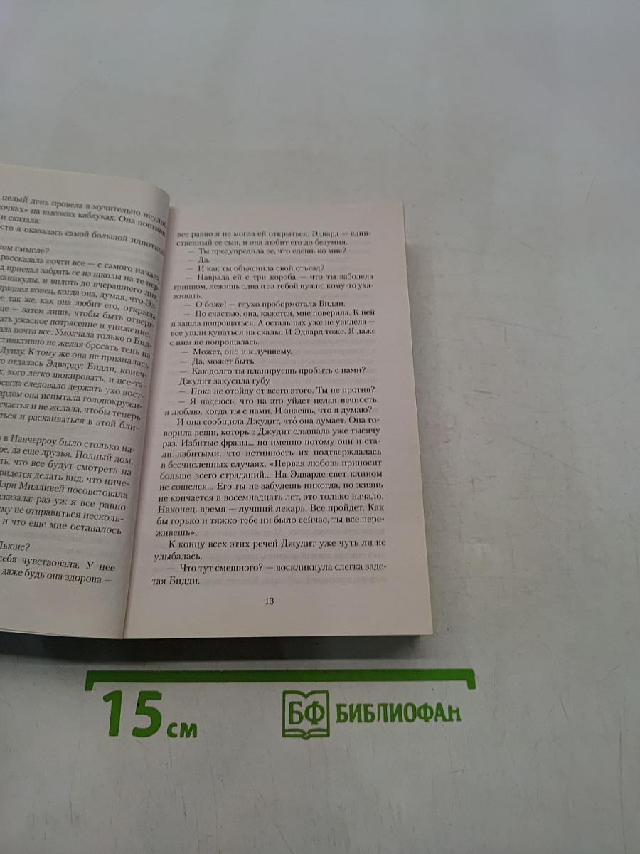 Возвращение домой. Книга 2
