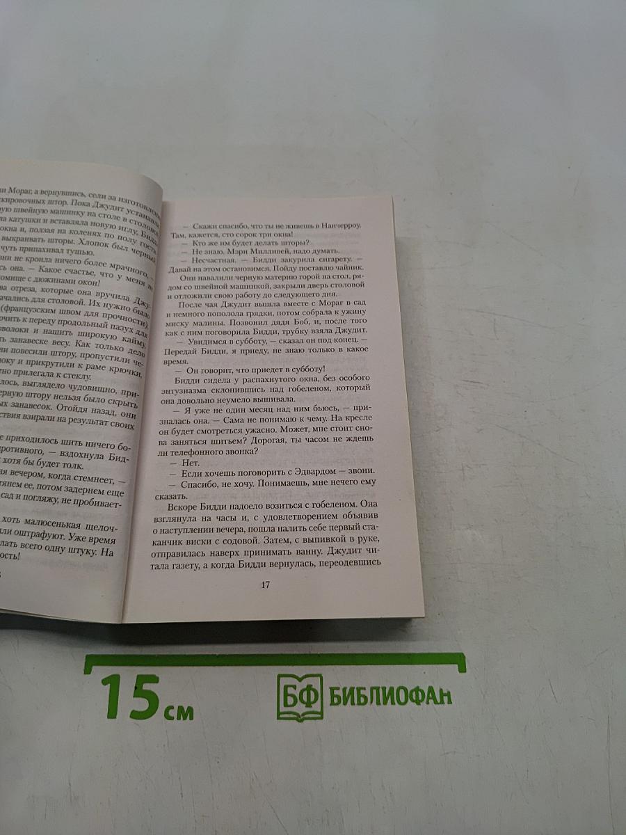 Возвращение домой. Книга 2