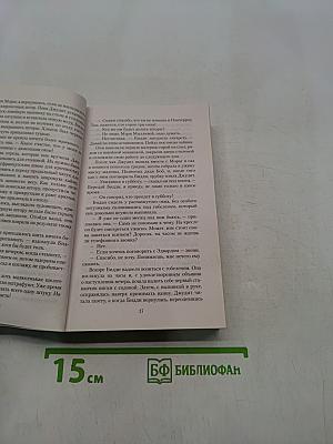 Возвращение домой. Книга 2