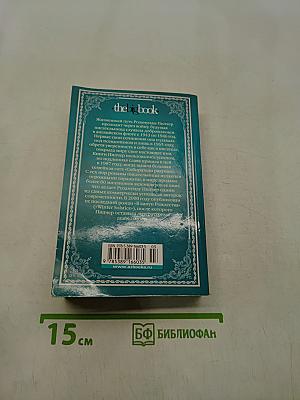 Возвращение домой. Книга 2
