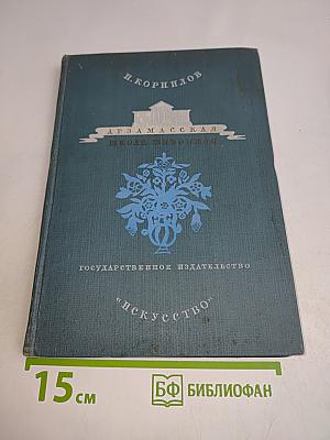 Арзамасская школа живописи