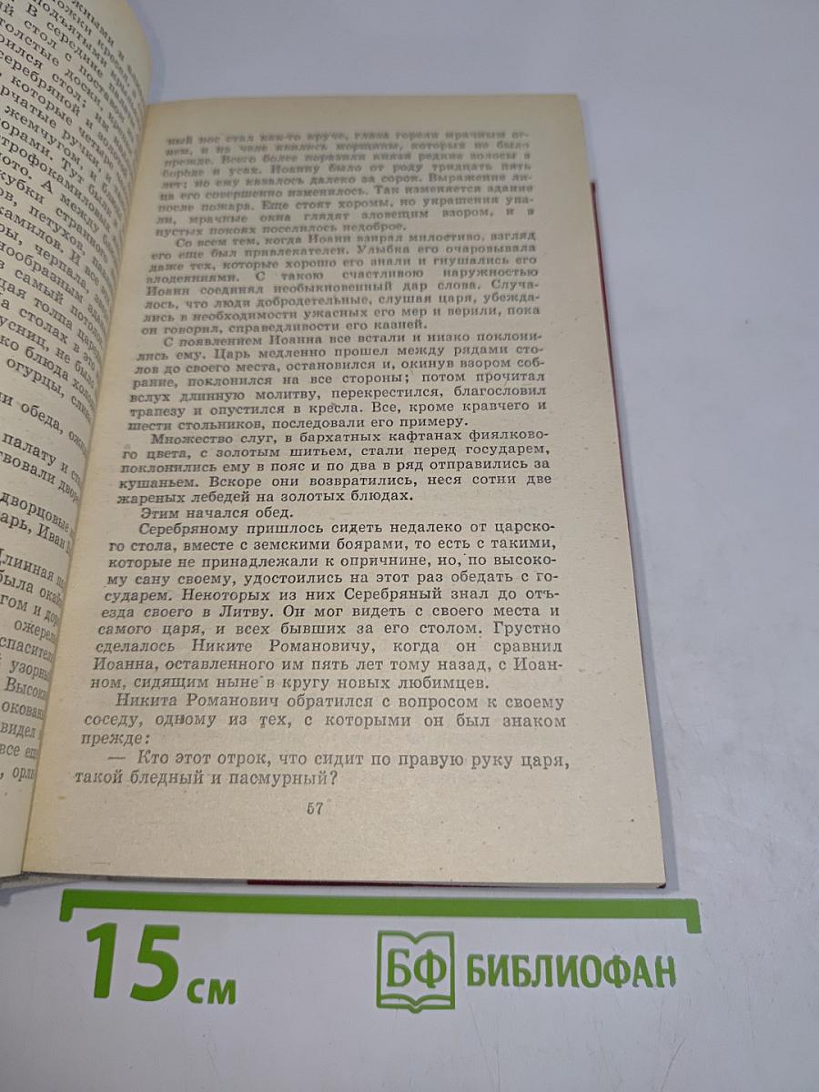 Избранные произведения