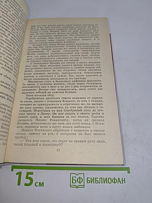 Избранные произведения