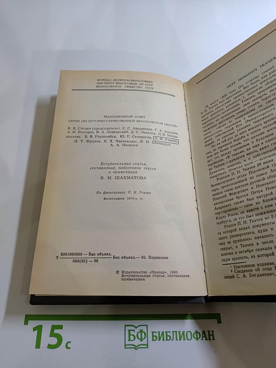 Кладези мудрости российских философов