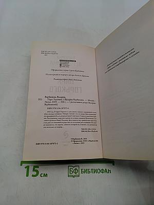 Парк Горького