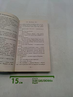 Парк Горького