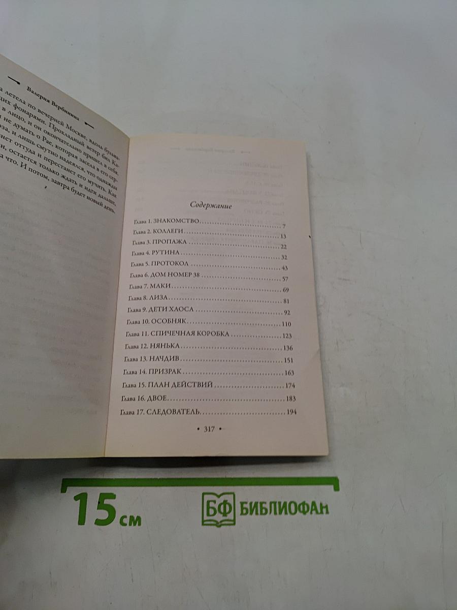 Парк Горького