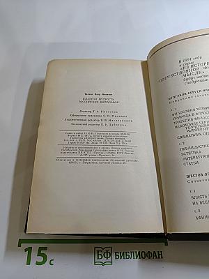 Кладези мудрости российских философов