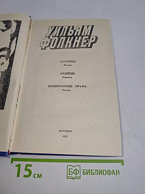 Сборник произведений