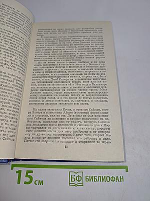 Сборник произведений
