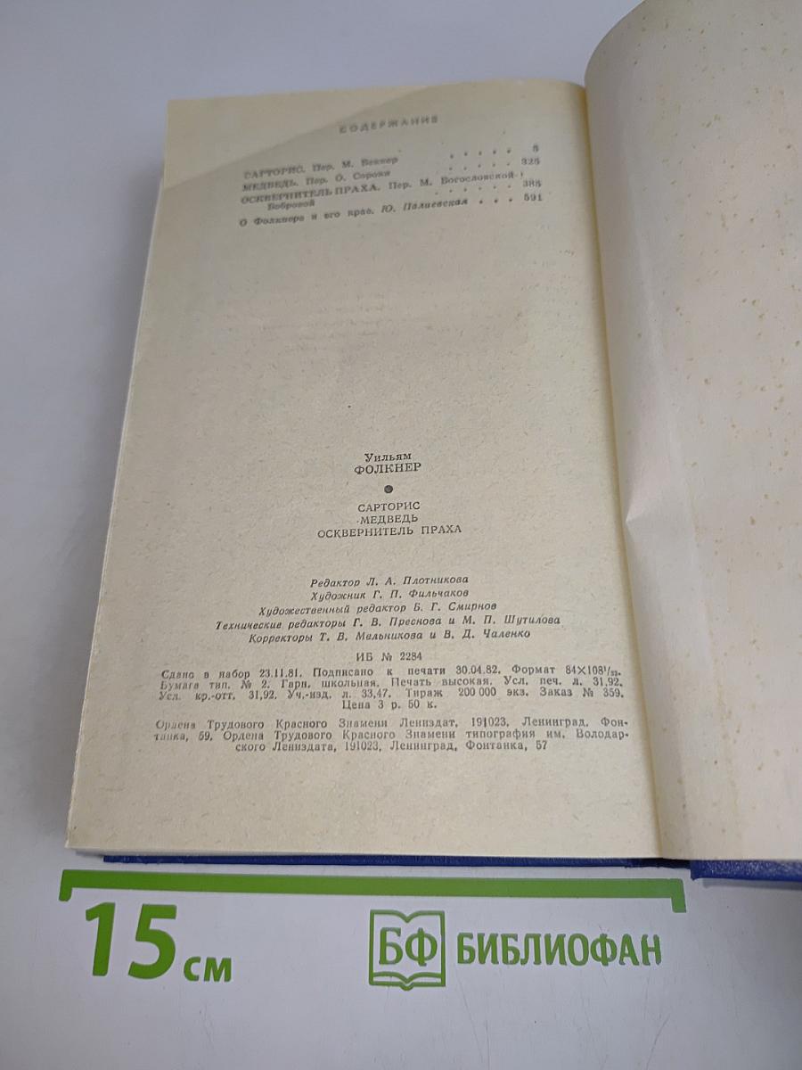 Сборник произведений