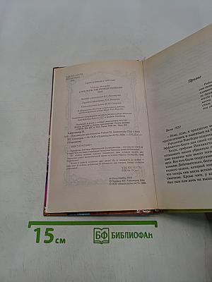 Леди для джентльмена