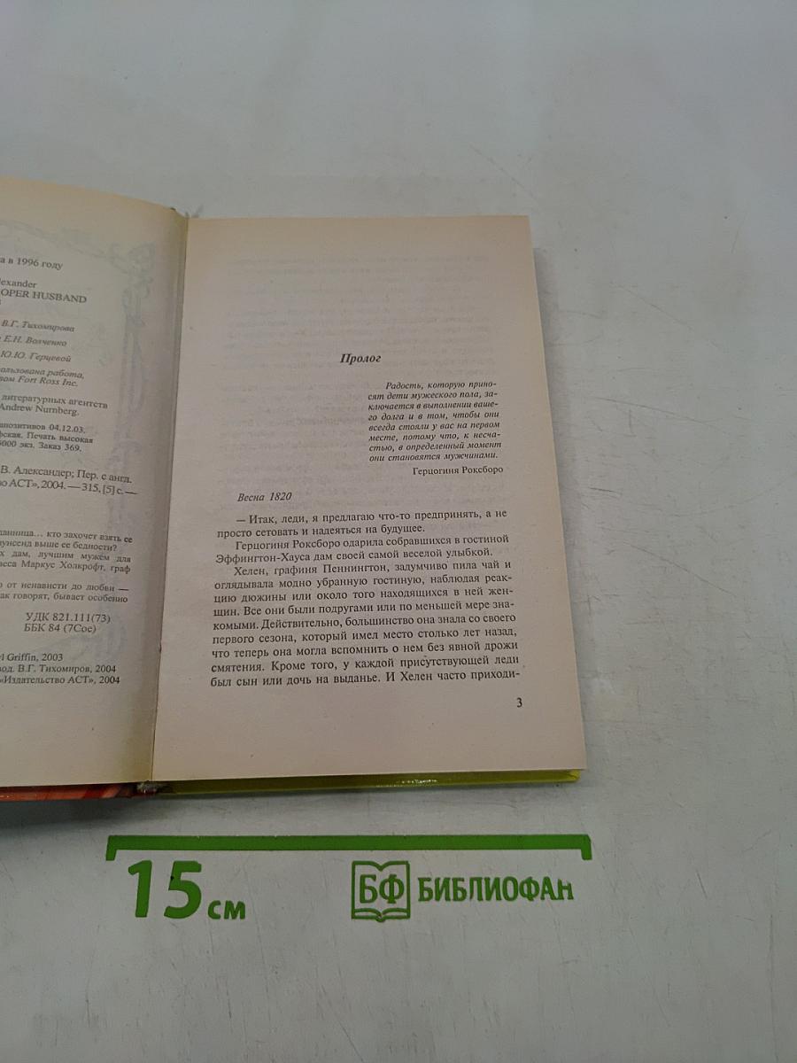 Леди для джентльмена
