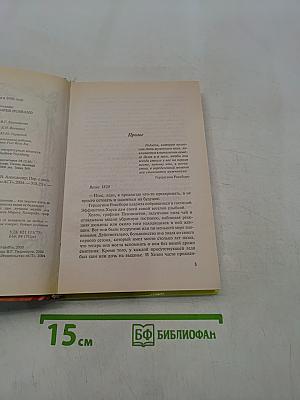 Леди для джентльмена