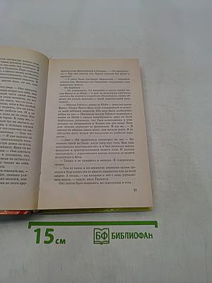 Леди для джентльмена