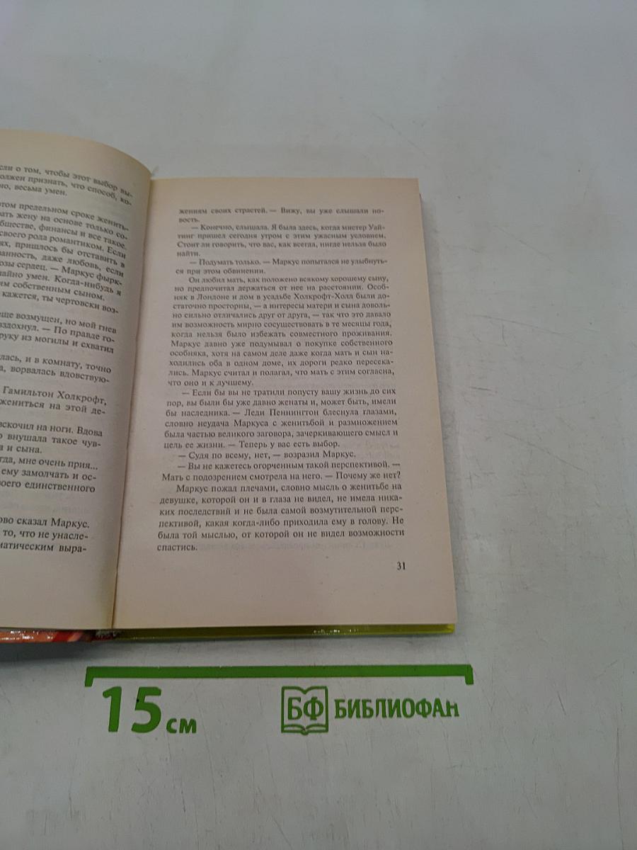 Леди для джентльмена