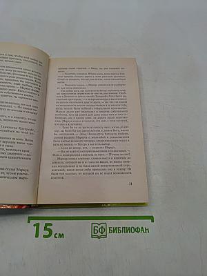 Леди для джентльмена