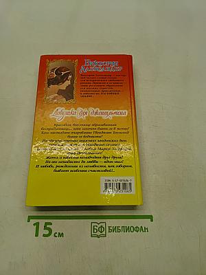 Леди для джентльмена