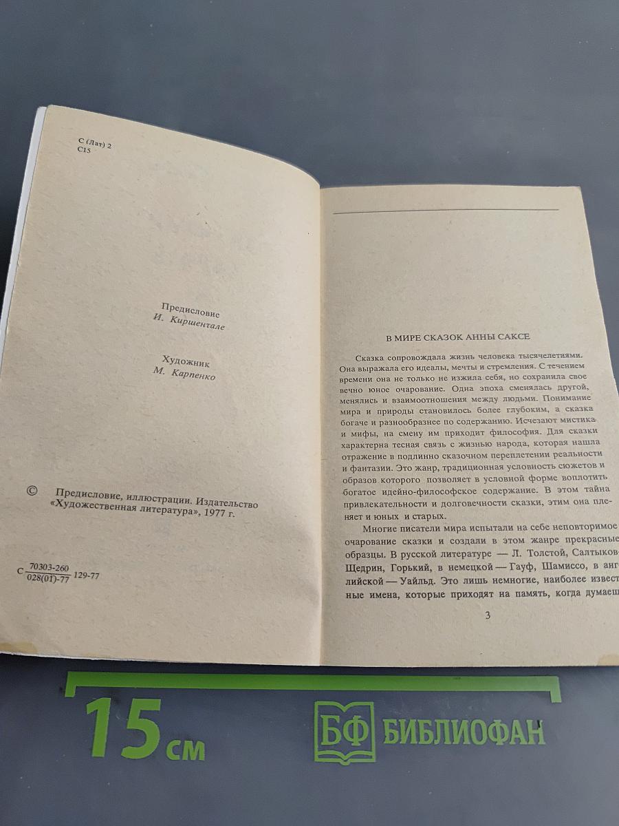 Пиковый король