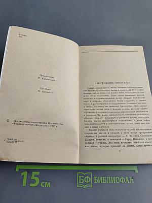 Пиковый король